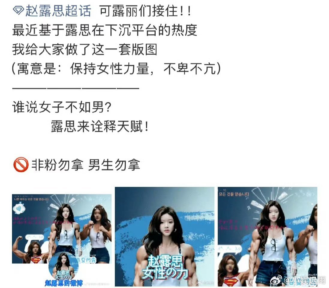 赵露思这样看着顺眼多了