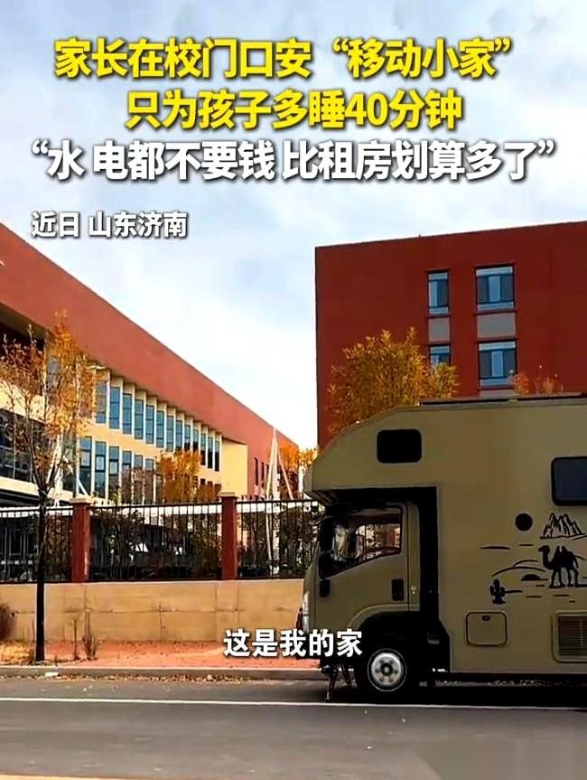 一个月房租3000块，六年下来20多万没了。济南这对父母一合计，扭头买了辆二手