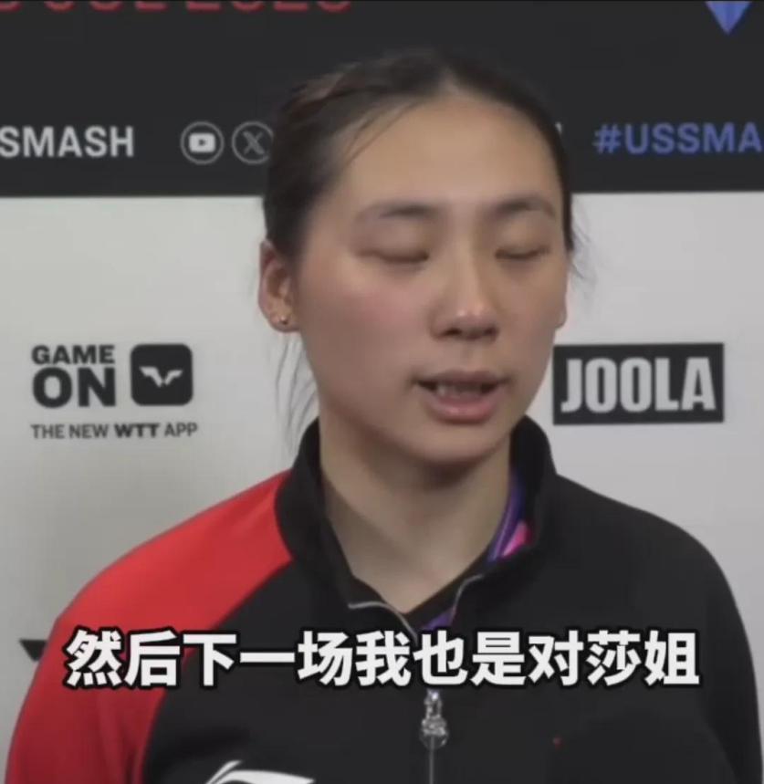 陈熠谈对阵孙颖莎：“莎姐是世界第一，向她学习。”这句发自肺腑的感慨，道出了这
