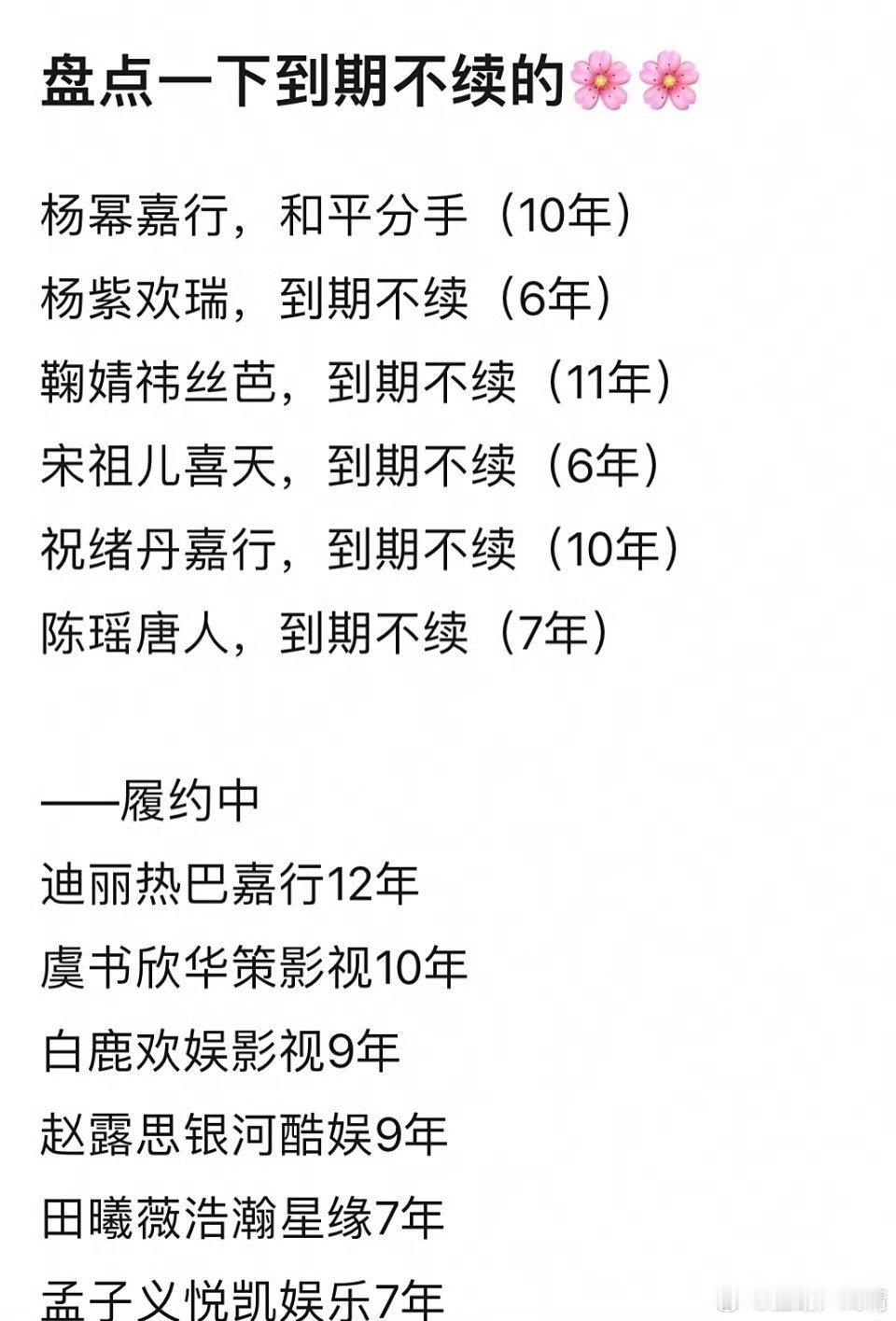 粉丝说天天被公司欺诈欺压，接不到好饼资源差，签约时间却那么长​​​