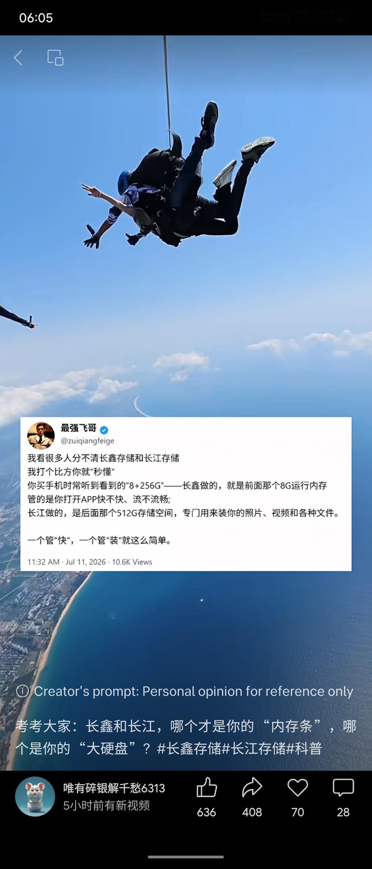 长鑫存储负责手机运行内存（如8G），决定APP运行流畅度；长江存储负责存储空间（