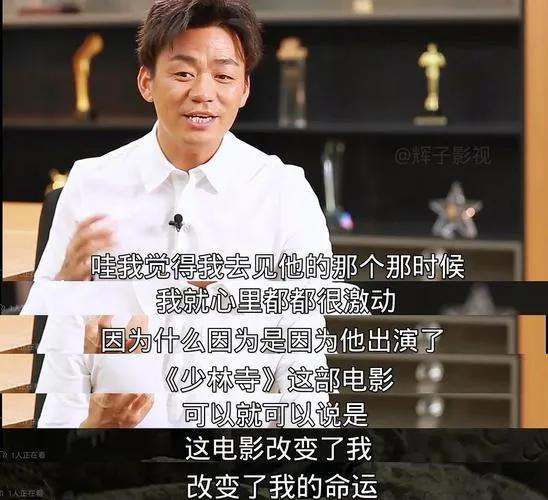 李连杰称百万分之一机会才造就王宝强!李连杰在电影《镖人》的直播活动中，与吴京、