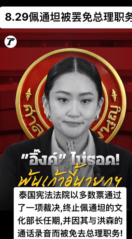 洪森乐了，他如意了。若论起谁更是老狐狸，能与之抗衡的恐怕也只有巴育了吧！巴育的