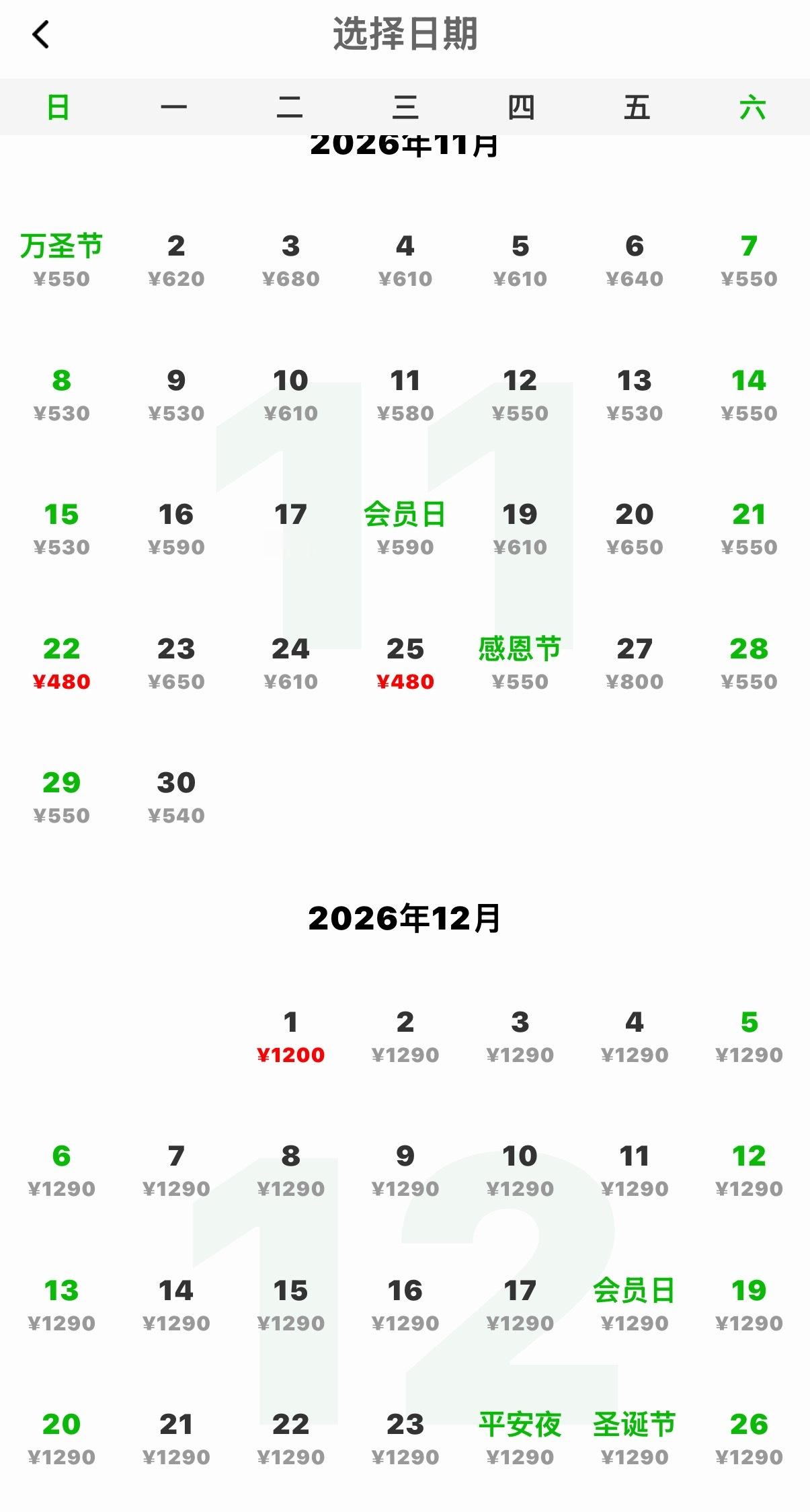 这机票咋一到十二月就上天了​​​