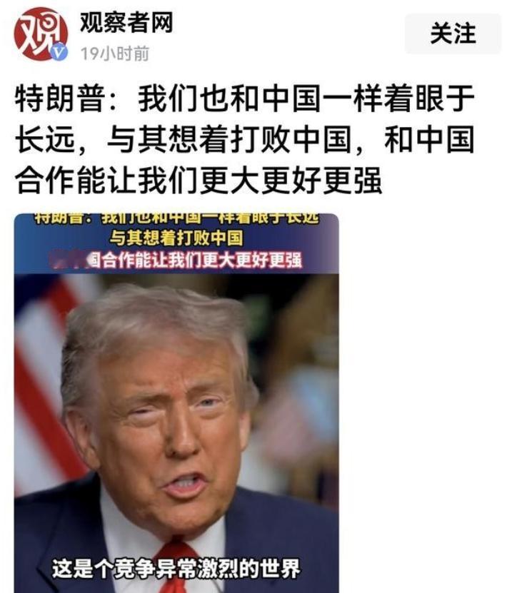 美国遏制中国已经变招了。以前是美国甩开膀子扛着大刀跟中国互砍，砍了六七年他发现砍