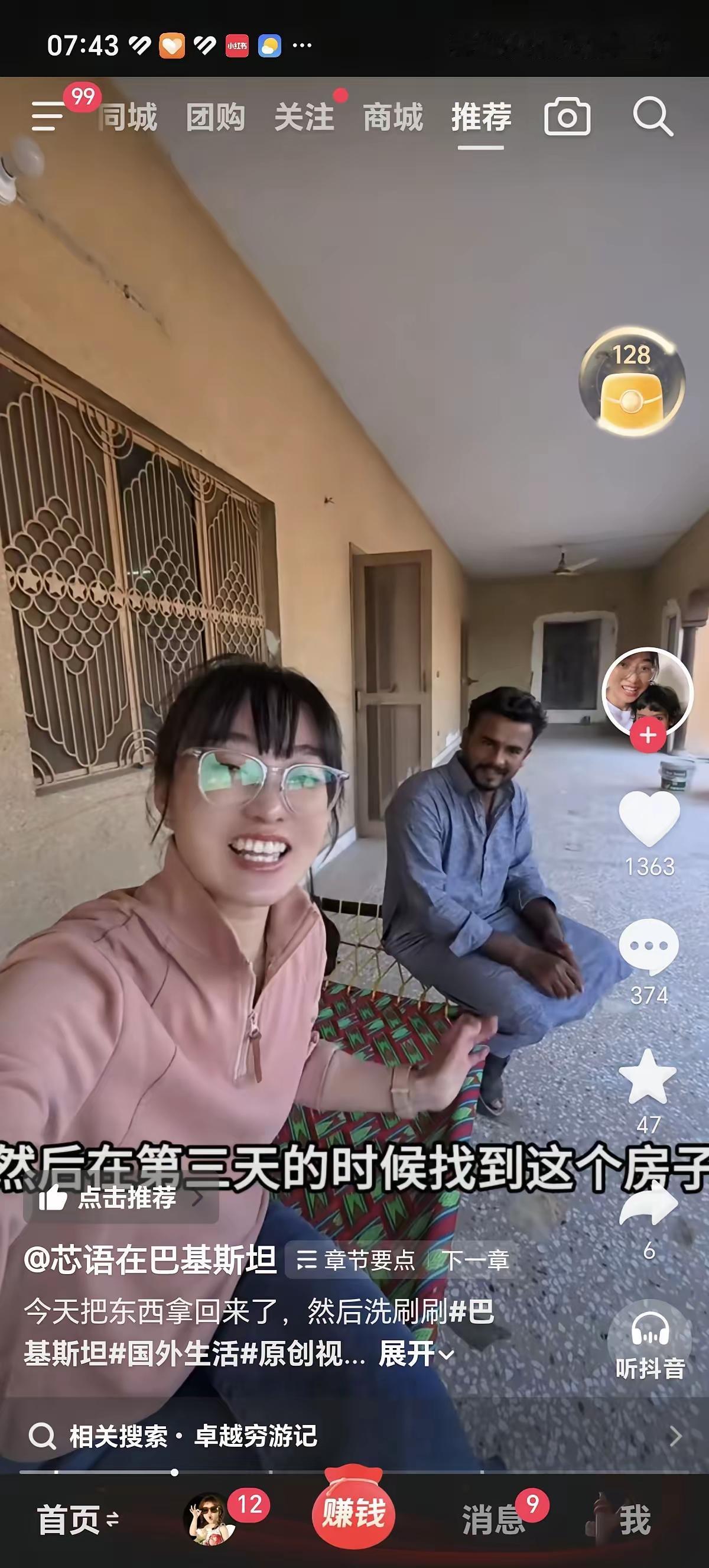 芯语在巴基斯坦租的房子，是铁牛帮她找的，一个月750块钱。芯语在巴基斯坦直播时
