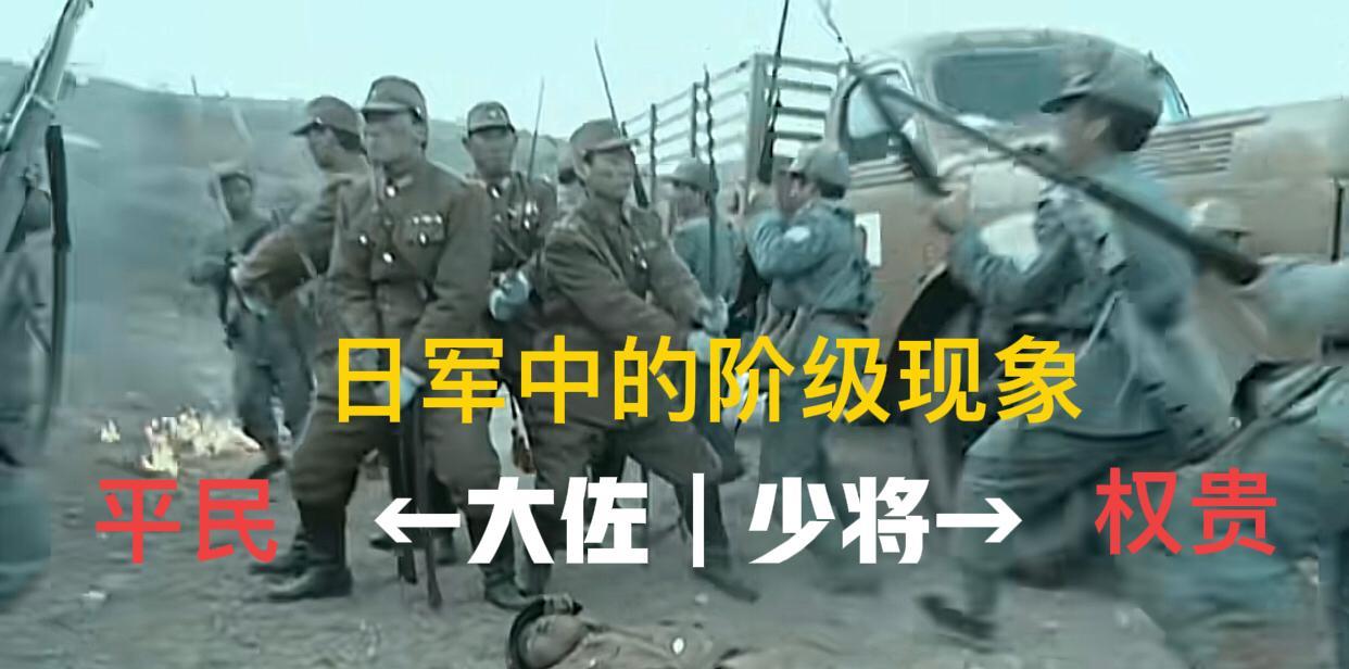 日军中的大佐是平民能升到的最高军官了，除非有什么特别大的军功不然很难再上升，而少
