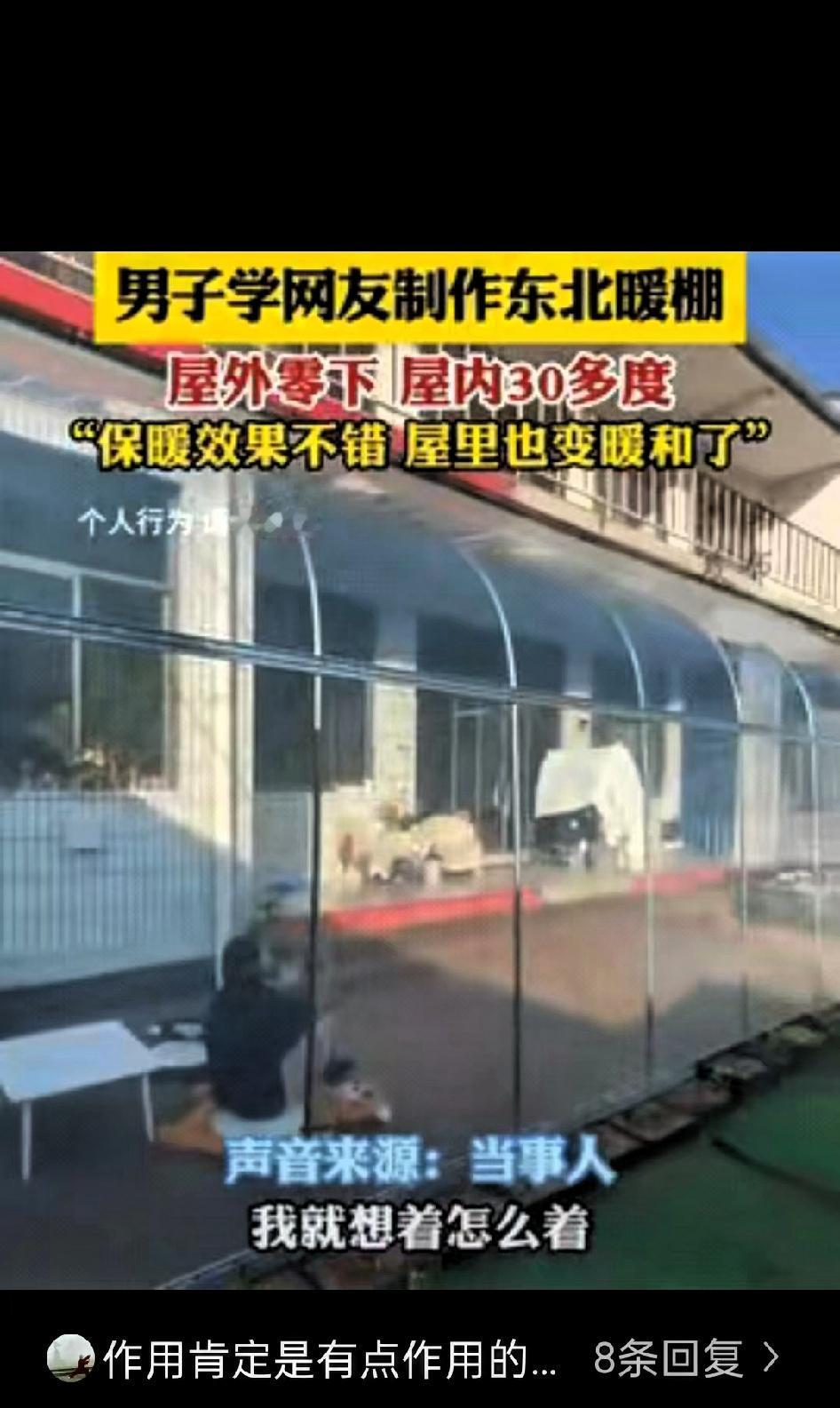 “太有头脑了”！河北石家庄，男子为了省钱应对零下天气，竟然花1000多，学网友制