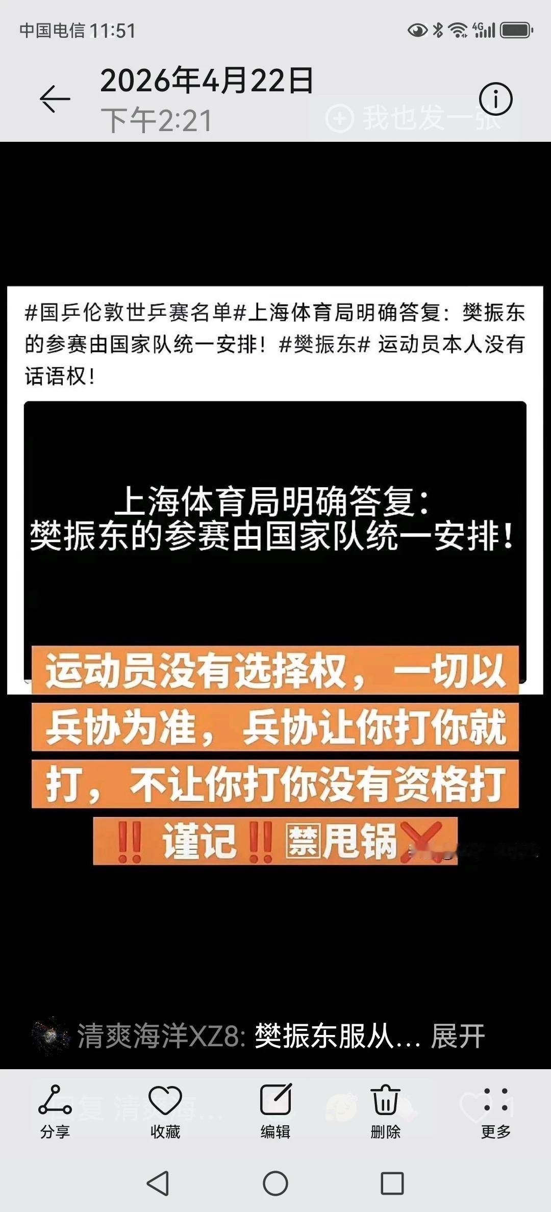 樊振东是现役国乒球员。百年巴黎世界锦标团体赛。乒协和教练组只是征询樊振东，没有征