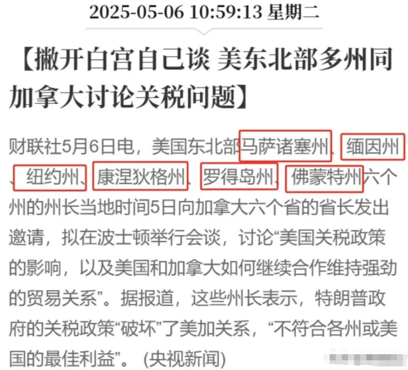 好家伙，在加州的带领下，驴党集团的“东南互保”直接开演！美国东北部马萨诸塞州、