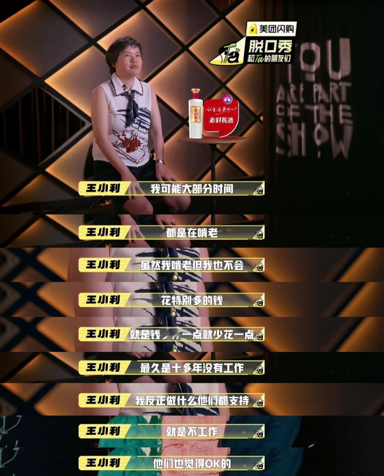 原来无条件的被爱是这样的[哭哭][哭哭]脱口秀和ta的朋友们​​​
