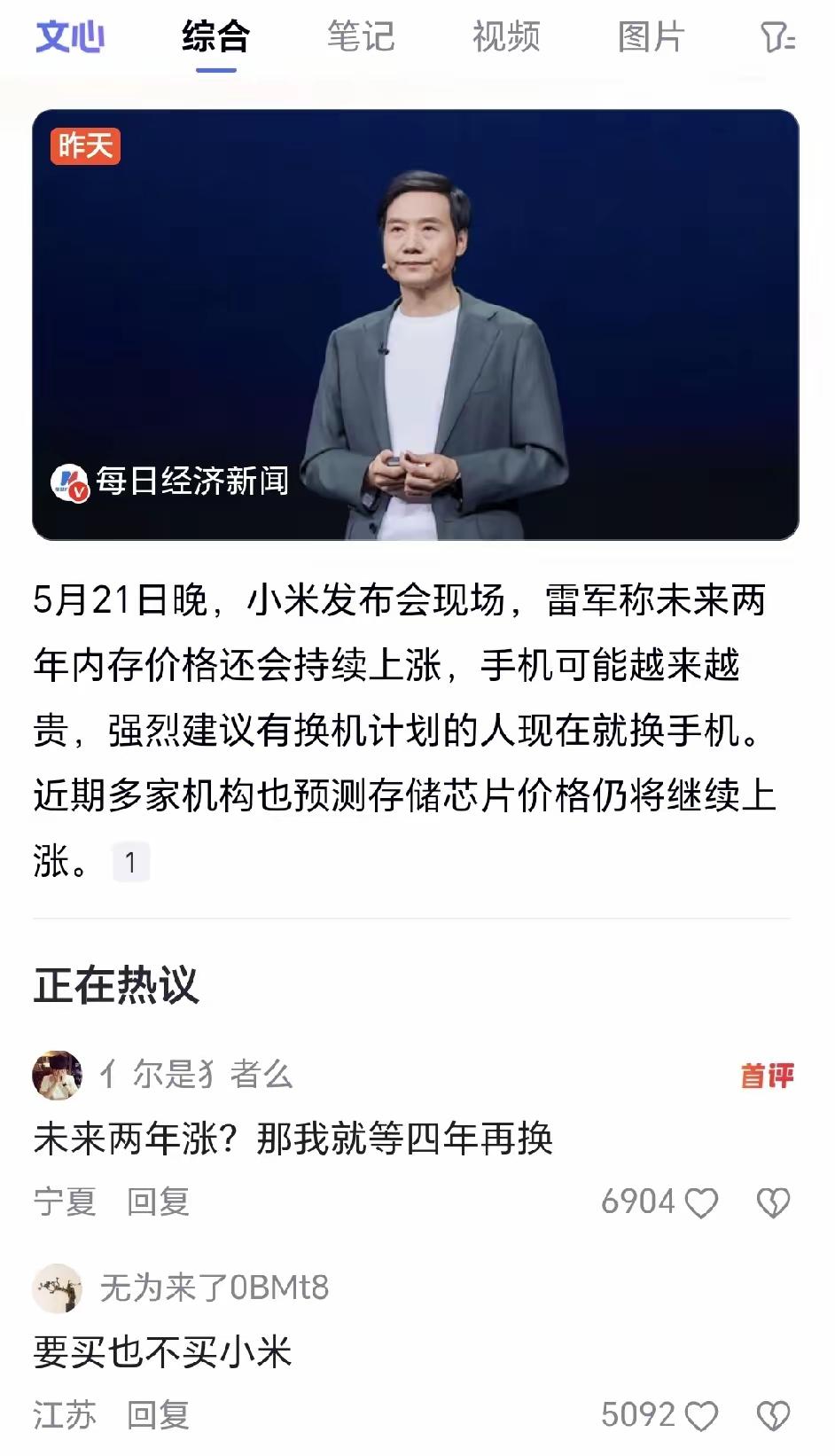好心好意提醒你手机要涨价了，搁什么抖机灵[捂脸哭]