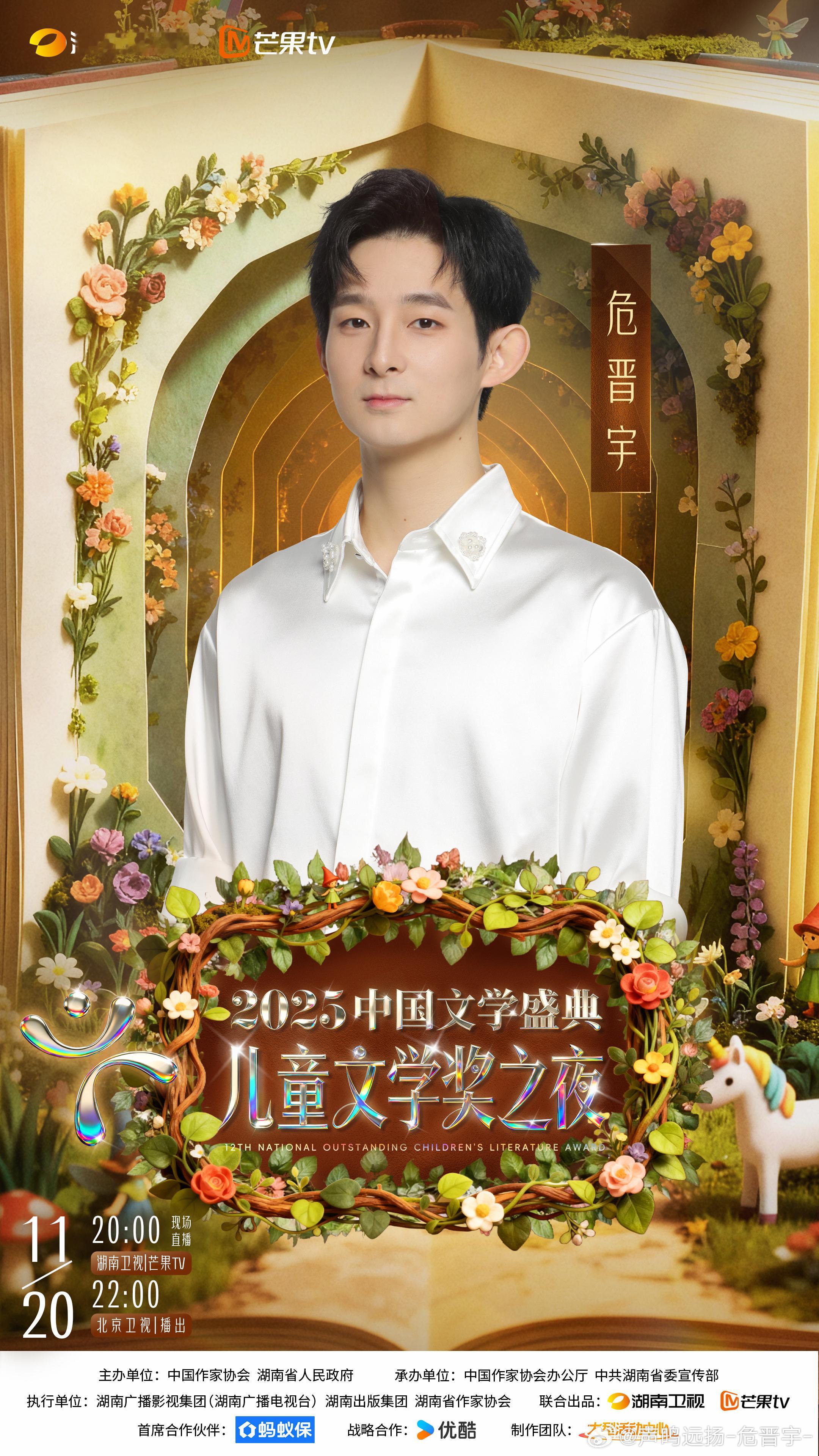 芒果有资源是真给新人芒果给声鸣远扬十强的资源太好了，昨晚五大一线卫视现场直播的金