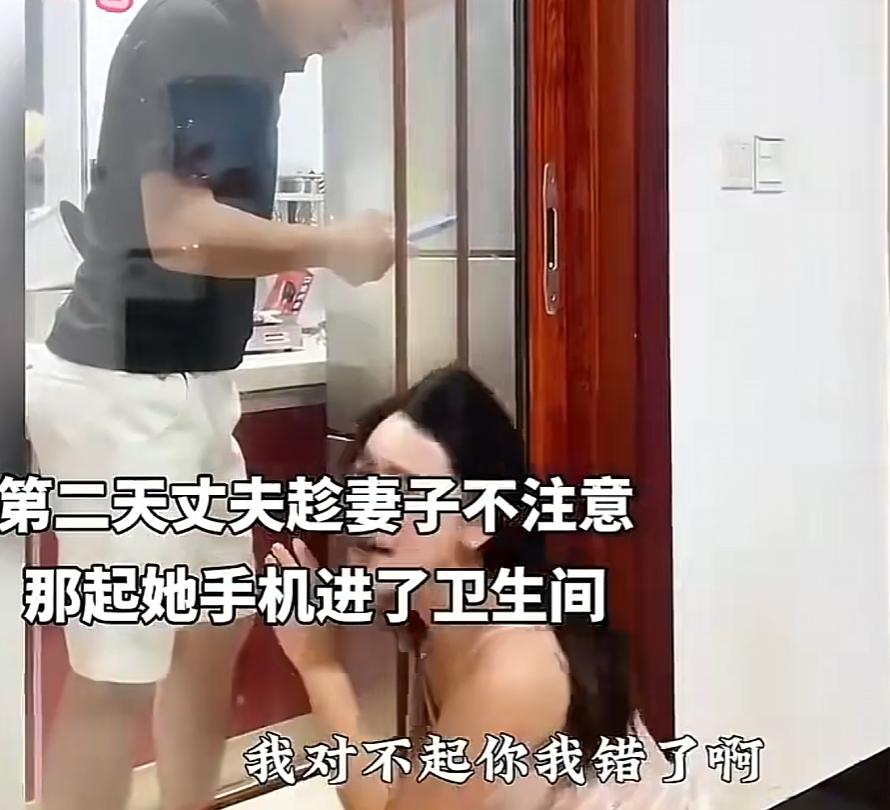 前一天不管丈夫怎么质问，妻子都嘴硬到底，各种借口来回拉扯，半分过错都不肯承认。结
