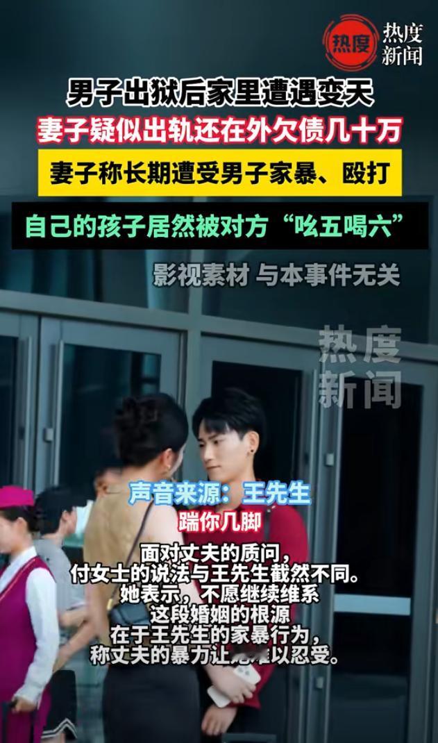 河北，近日男子服刑6年，妻子一直说等他，可他出来后，发现一陌生男子在自己家住了4