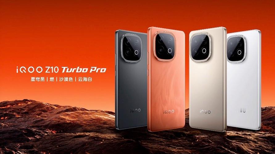 iQOOZ10TurboPro登场，四款配色……旗舰双芯加持，骁龙8sG