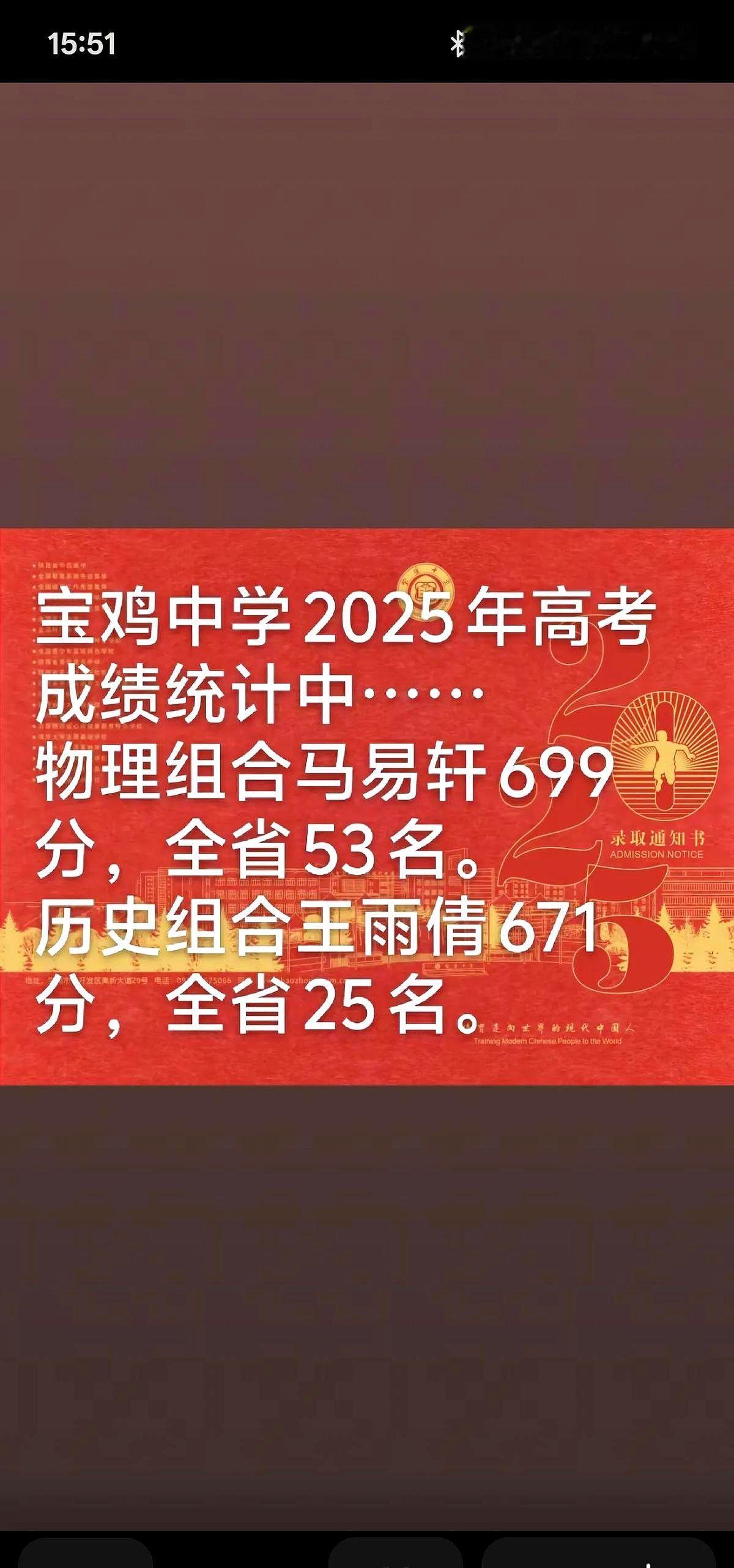 陕西高考成绩揭晓，宝鸡成了焦点。但你知道吗？这次最让人惊讶的，不是单个学