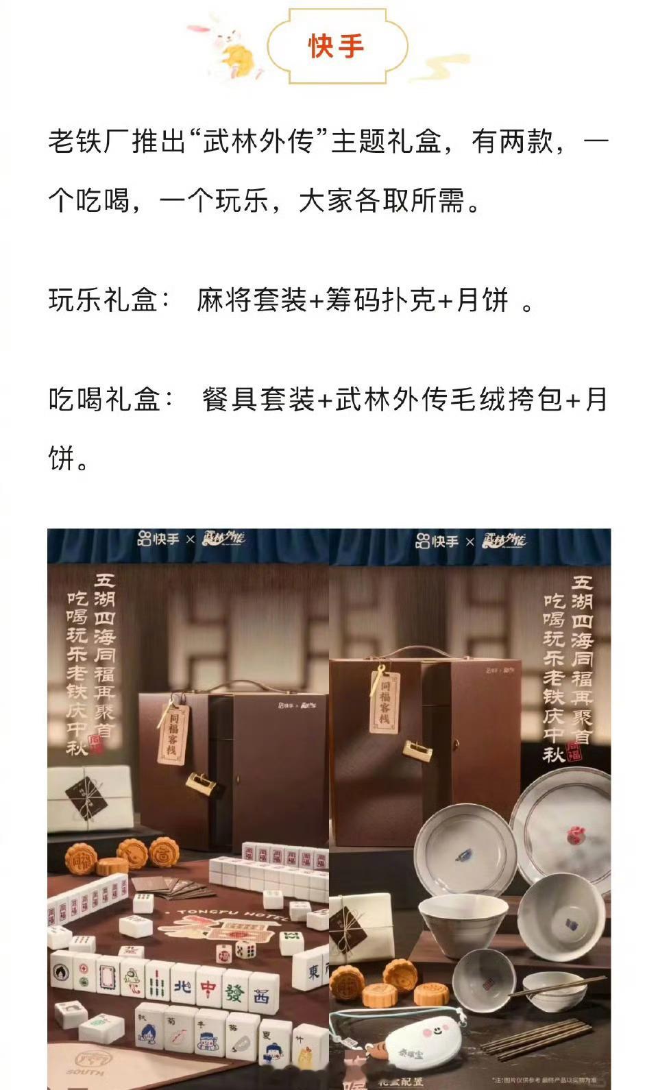 2025大厂中秋礼盒大赏，你喜欢哪个[doge]​​​