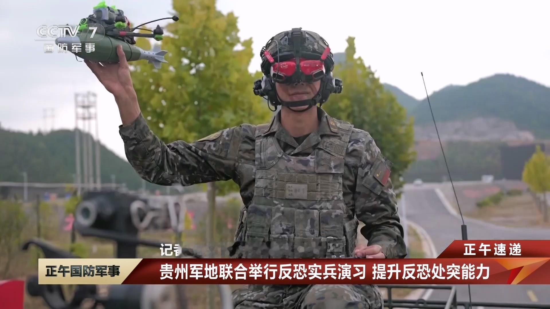 烽火问鼎计划每天认识一件兵器武警的挂弹穿越机​​​
