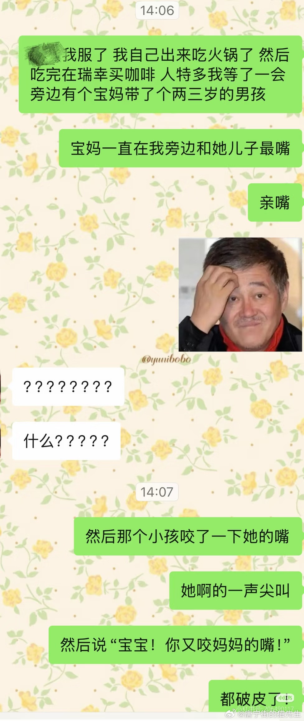 我将发出来污染所有人的眼睛