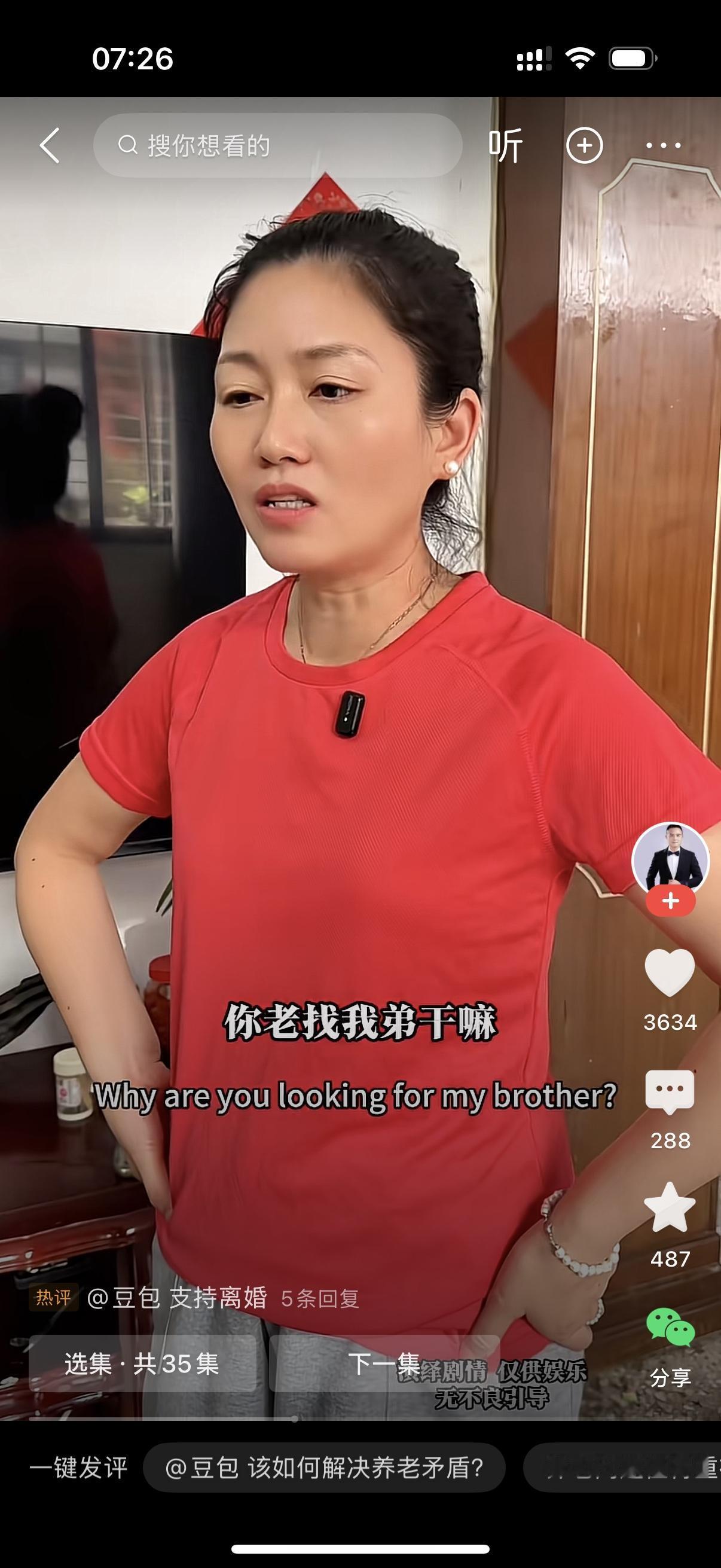 妻子说我妈生病了，给我钱。男人说，你妈生病了，找你弟要钱去。找我这个外人干嘛？谁