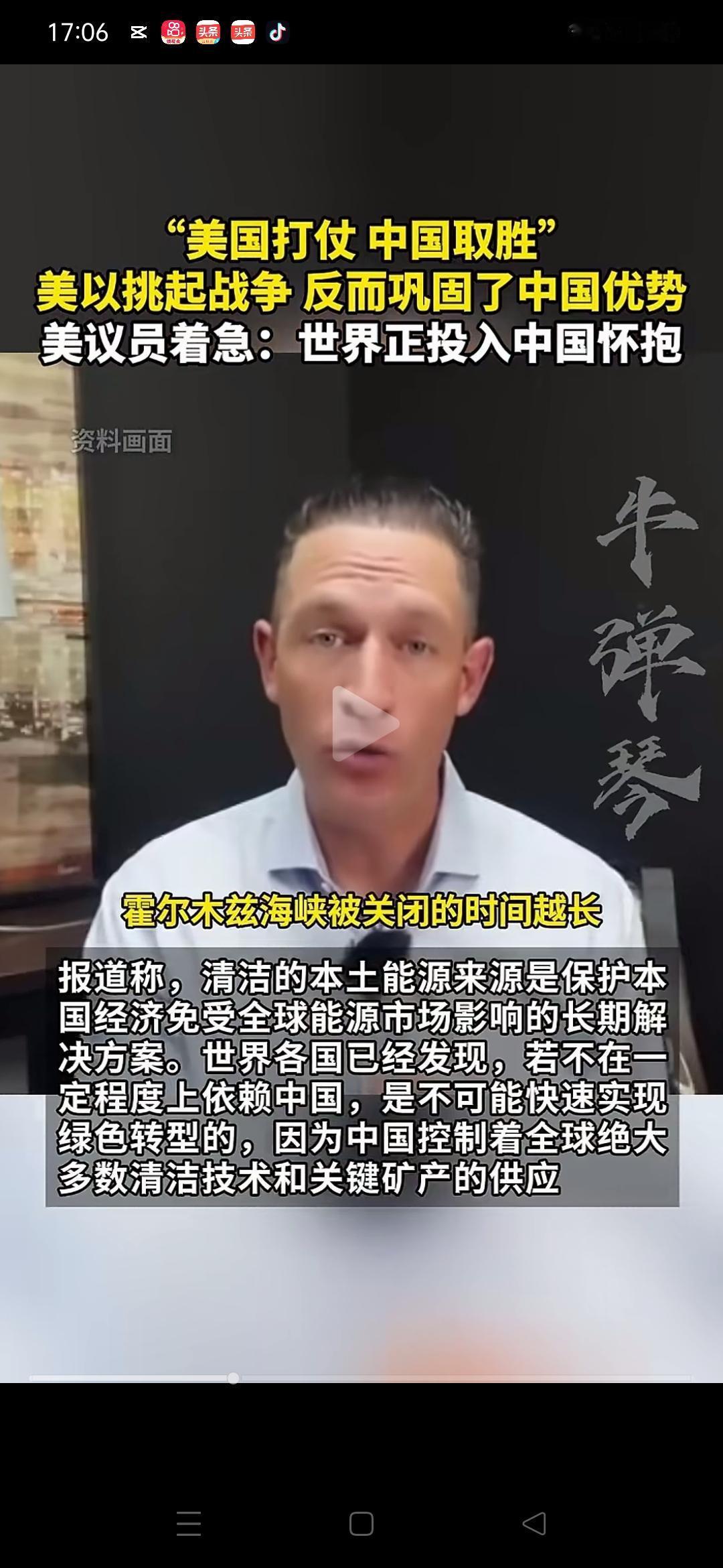 中国赢定了！美国政客新闻网刊说，美伊战争，却为中国在全球清洁能源领域占据主导地