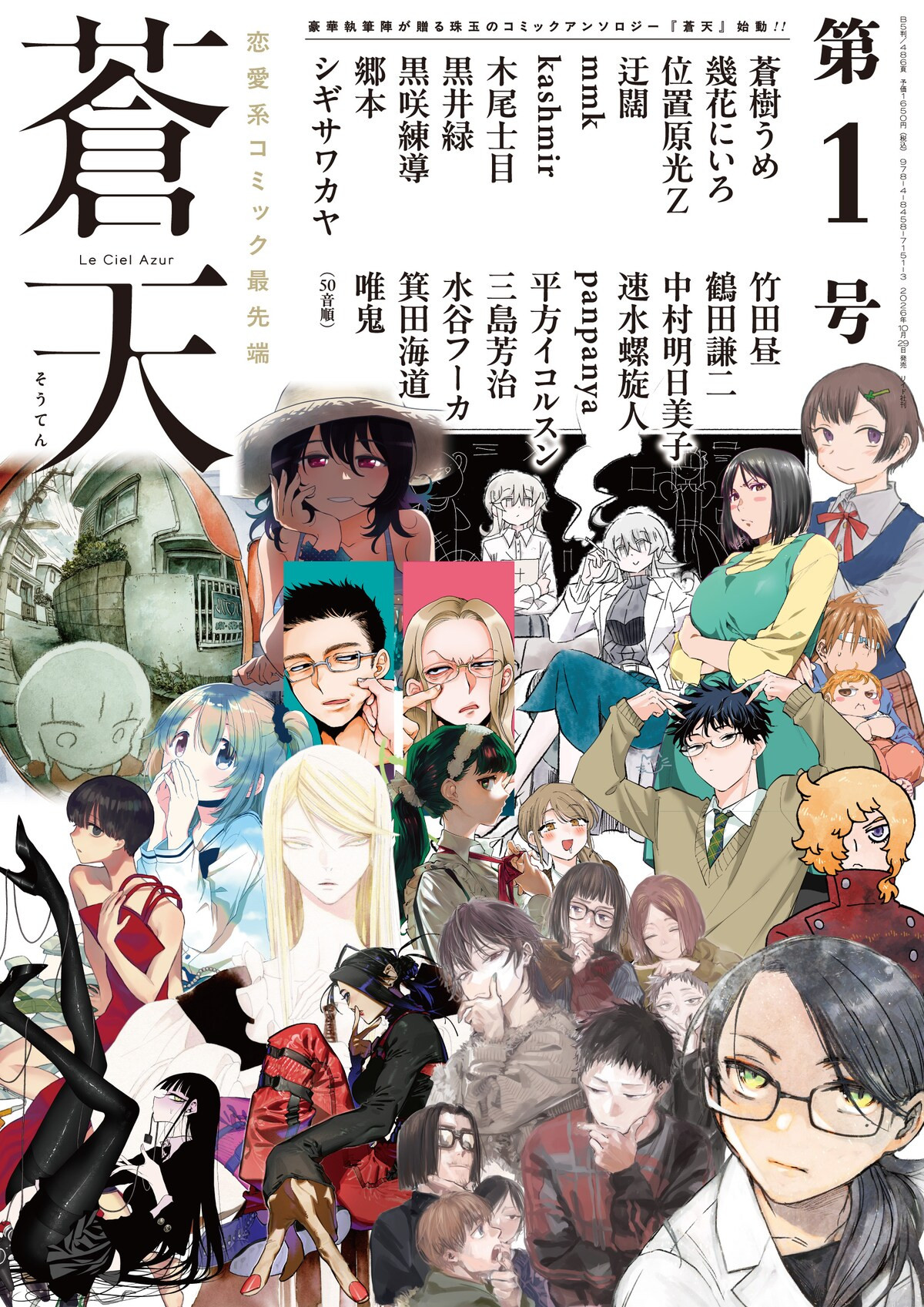 【壁姐姐的资讯箱】于2026年2月27日停刊的白泉社漫画杂志《乐园》