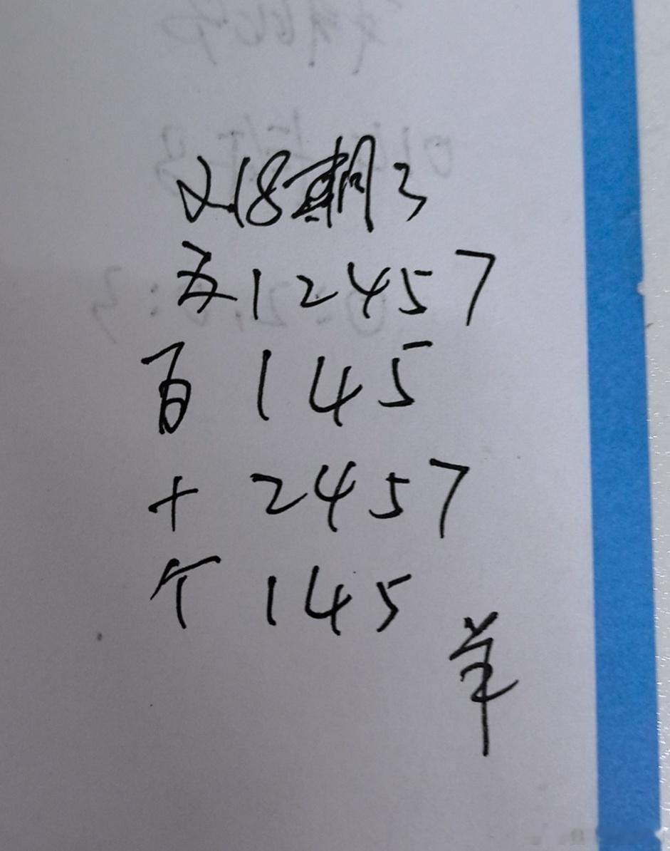 双色球合买3永州