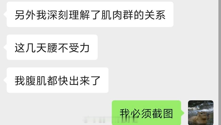 呀，你这个是幻觉，腹肌是不可能的。你这个从来不去健身房的富婆
