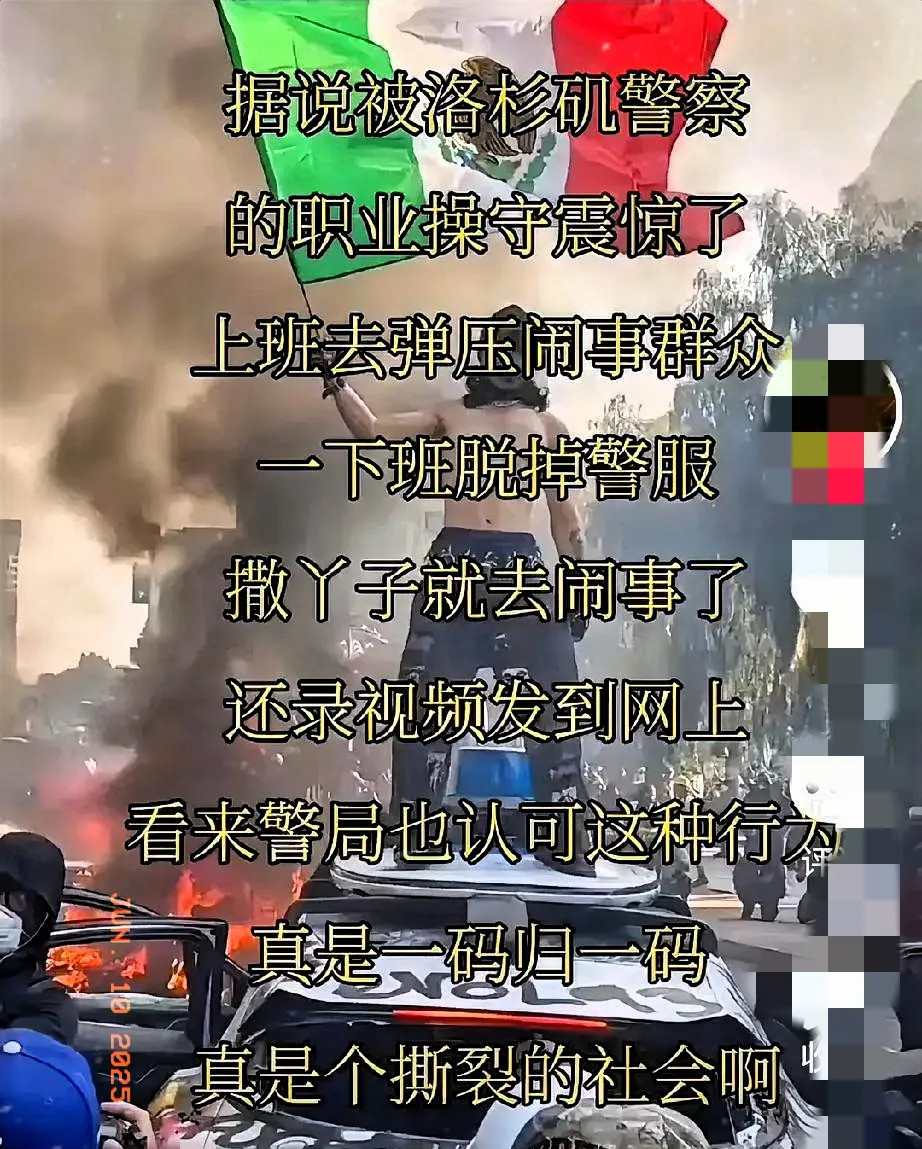 美国警察：下班就变“刺头”---你敢信？美国警察上班是威
