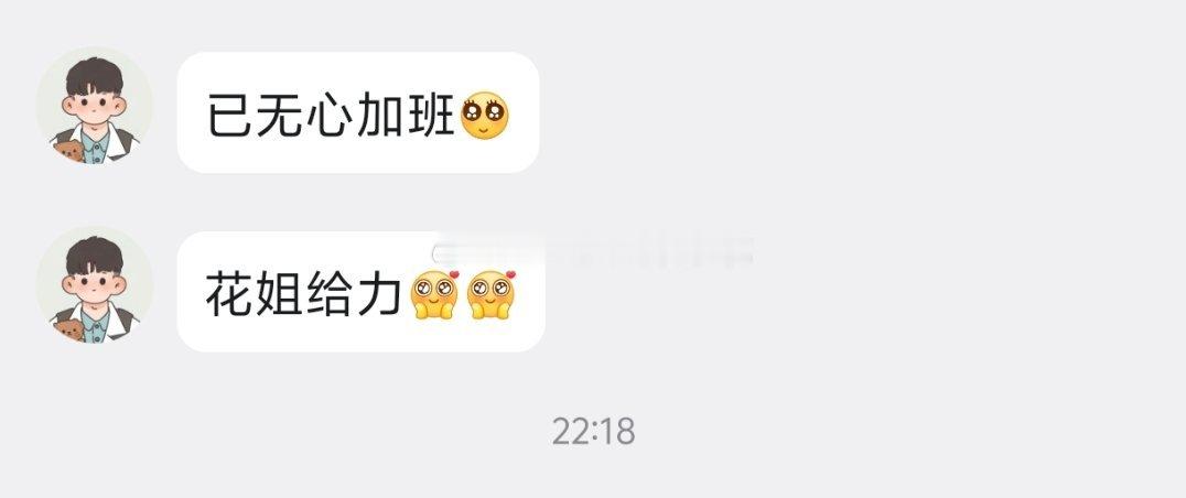深夜还在爆宠，睡啦睡啦睡啦