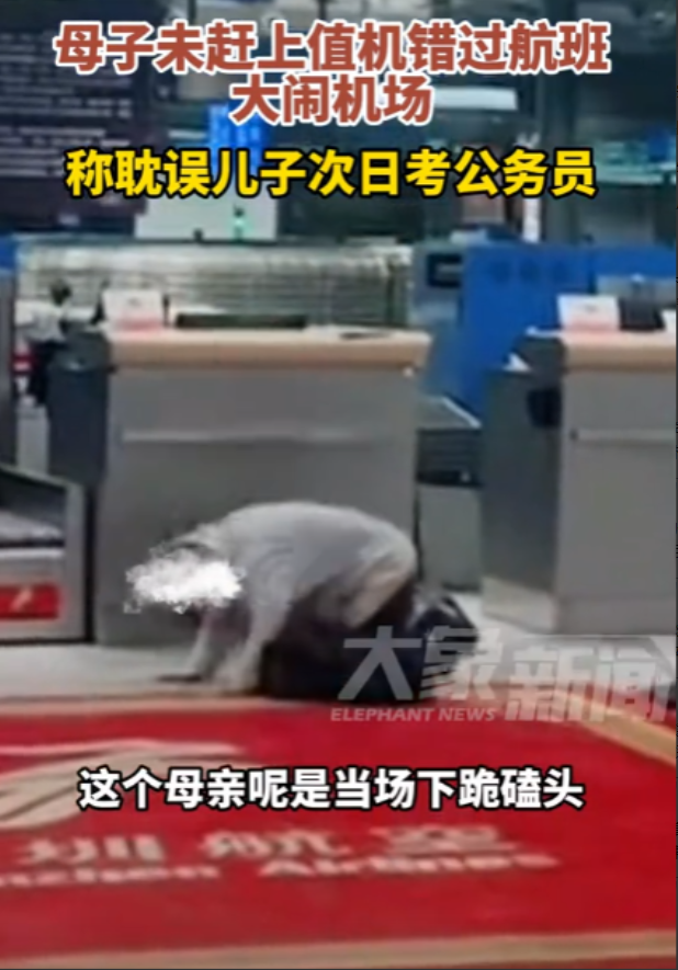 “幸亏没考上！”5月17日，辽宁沈阳桃仙国际机场，一对母子因未赶上40分钟前值机