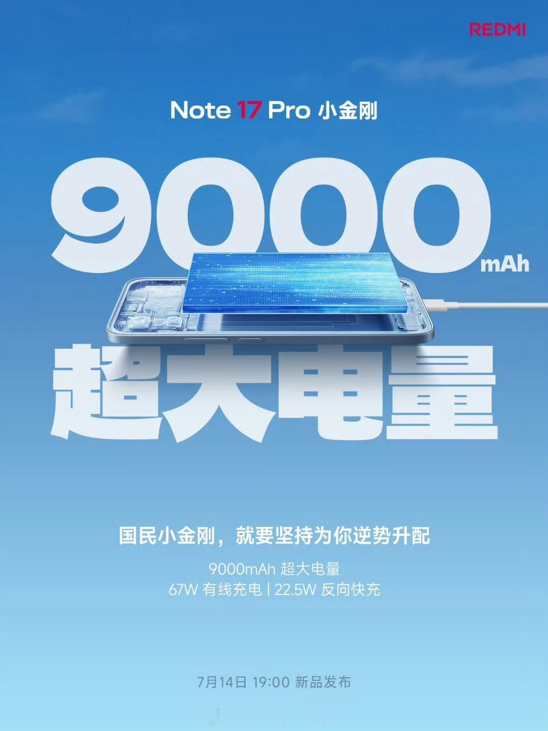 REDMINote17Pro配备9000mAh金沙江电池，支持67