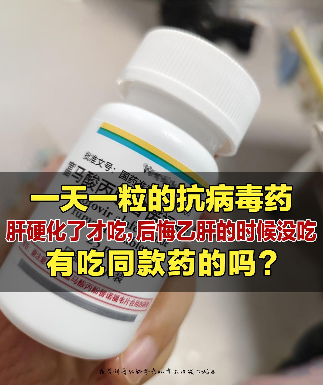 昨天门诊碰到个患者，真让我又气又心疼。10年前查出来乙肝，当时他肝脏已...