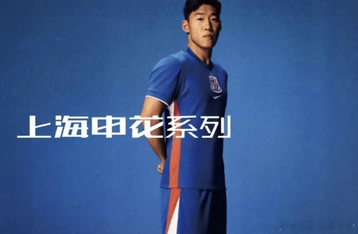 冬窗砸2583万！曝申花不差钱：球衣1年赞助费3亿胸前2亿背后1亿在这个中超冬