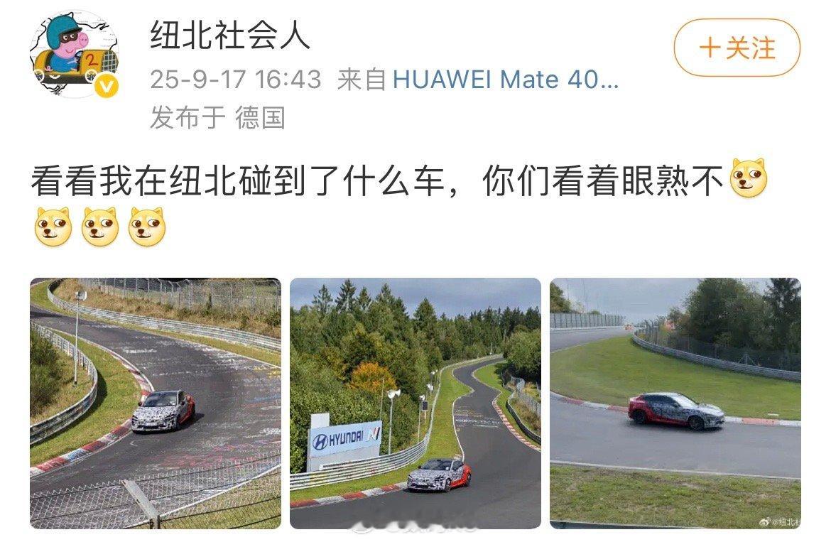 这是什么车，这个时间点有惊喜吗？​​​