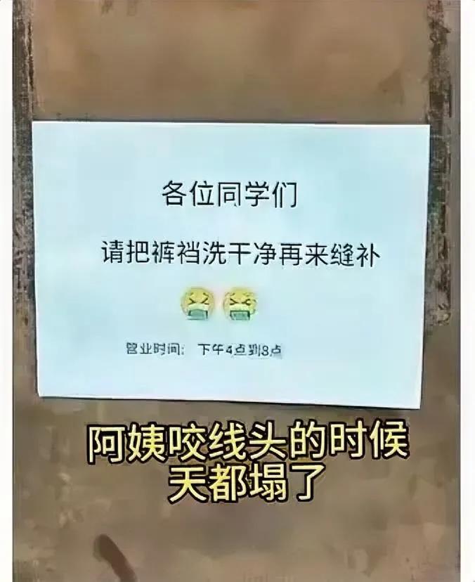 同学们！😡记住了，一定穿内裤！有人问，既然穿了裤子，为什么还要穿内裤