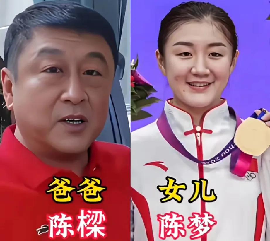 陈梦的父亲。林高远的父亲。孙颖莎的父亲。樊振东的父亲。孙颖莎是国乒顶尖选
