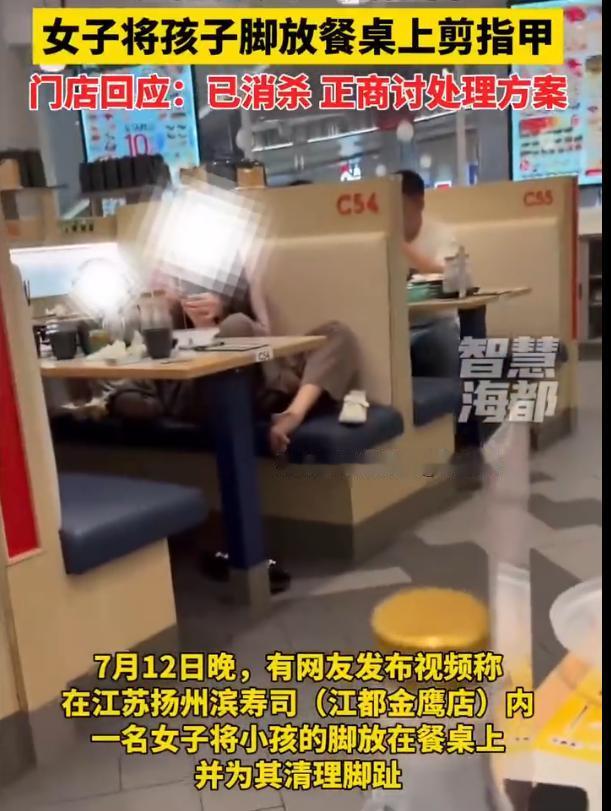 “三观尽毁！”江苏扬州，一女子在寿司店用餐高峰期脱鞋盘坐，并公然将孩子的脚丫放在
