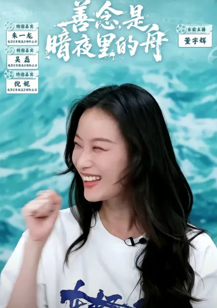 董宇辉兰知春序采访：昨晚两位美女令人印象深刻。制片人美女一看就是气场强大，一开场