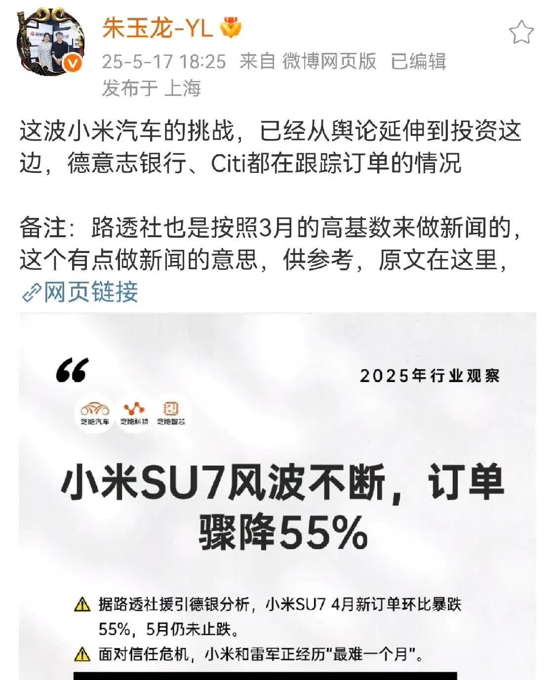 4月份小米汽车新增订单骤降55%？该消息未获官方确认！但从目前看订单下滑并不