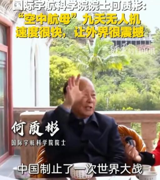 中国用无人机技术硬生生把一场眼看要爆发的世界大战给按住了！国际宇航科学院那位从来