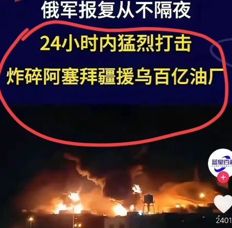 俄罗斯被逼无奈，对阿塞拜疆出手了！忍无可忍，无需再忍，俄罗斯现在太可怜了，周