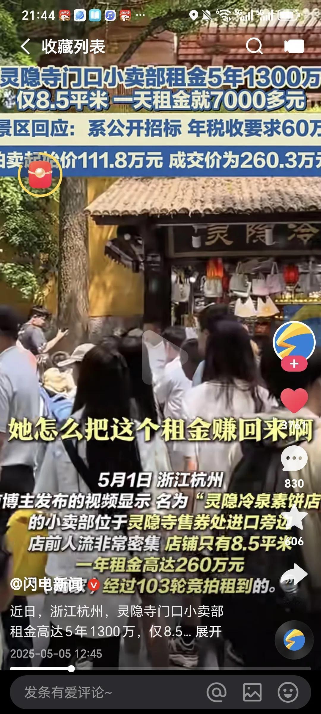 我们的众多寺庙好像没了佛的气息，倒是满满的金钱味道。那些给寺庙捐钱的普通人不知道