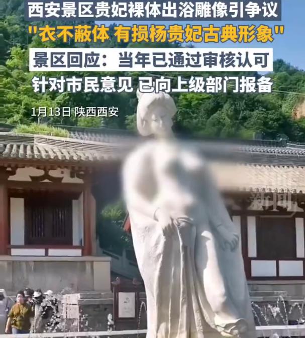 都2026年了，一个裸体雕像都容不下？1991年就能摆在那里，反而到了2026年