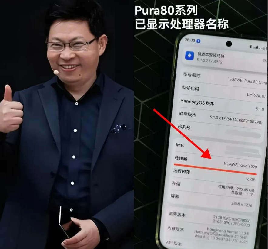 余承东带着麒麟9020杀回来了！这次华为不再藏着掖着，直接高调官宣芯片型号