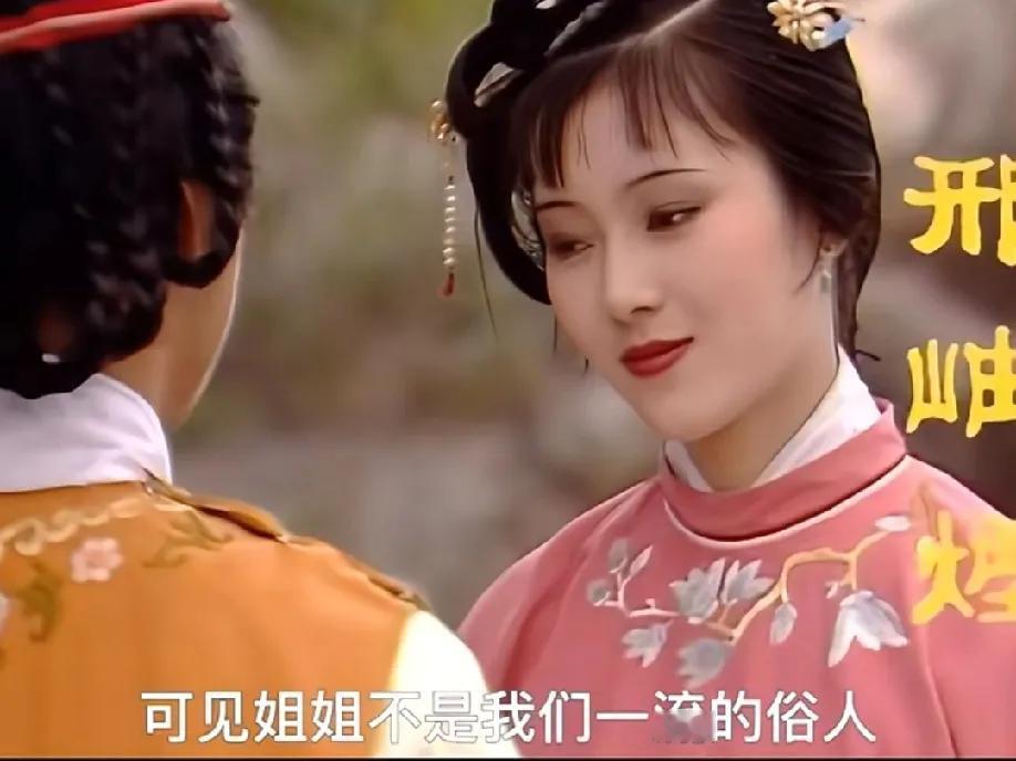 重温87版《红楼梦》才发现邢岫烟美到离谱！这气质，直接碾压薛宝琴，和原著设定反差