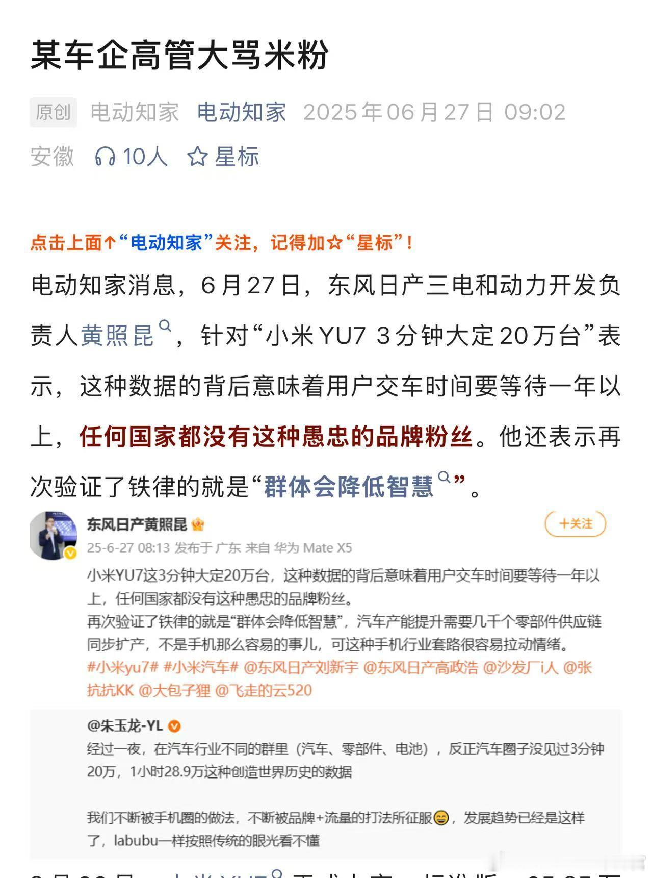 刚刚去这位高管微博看了看，已经删了。骂谁也不该骂车主啊[汗]​​​