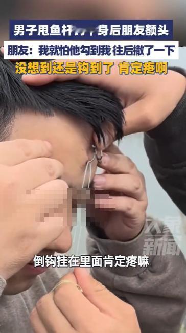 “太尴尬了！”10月18日，陕西西安，一男子钓鱼展示技术甩鱼竿，结果鱼钩飞出正中
