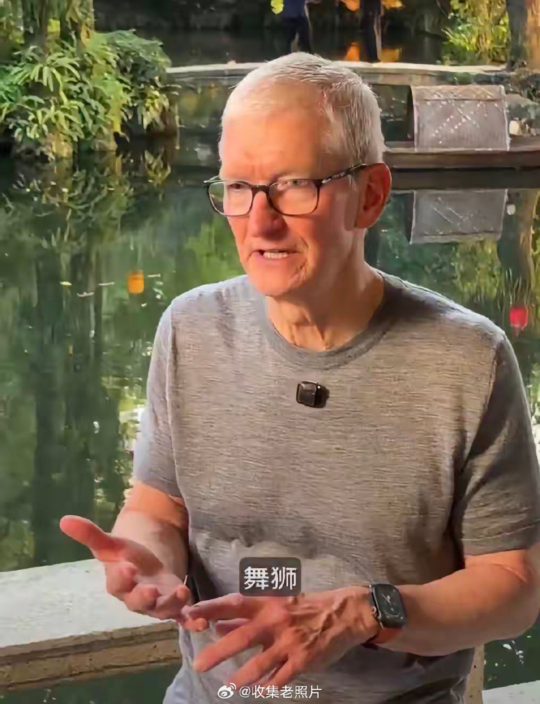 刚卸任苹果CEO仅一个月，蒂姆·库克就出现在广州兰圃公园，他眼神也变清澈了！面对镜头他说：“我爱中国